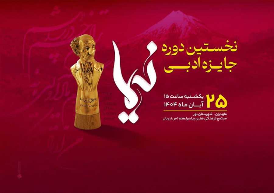 شعر نو، راه نو