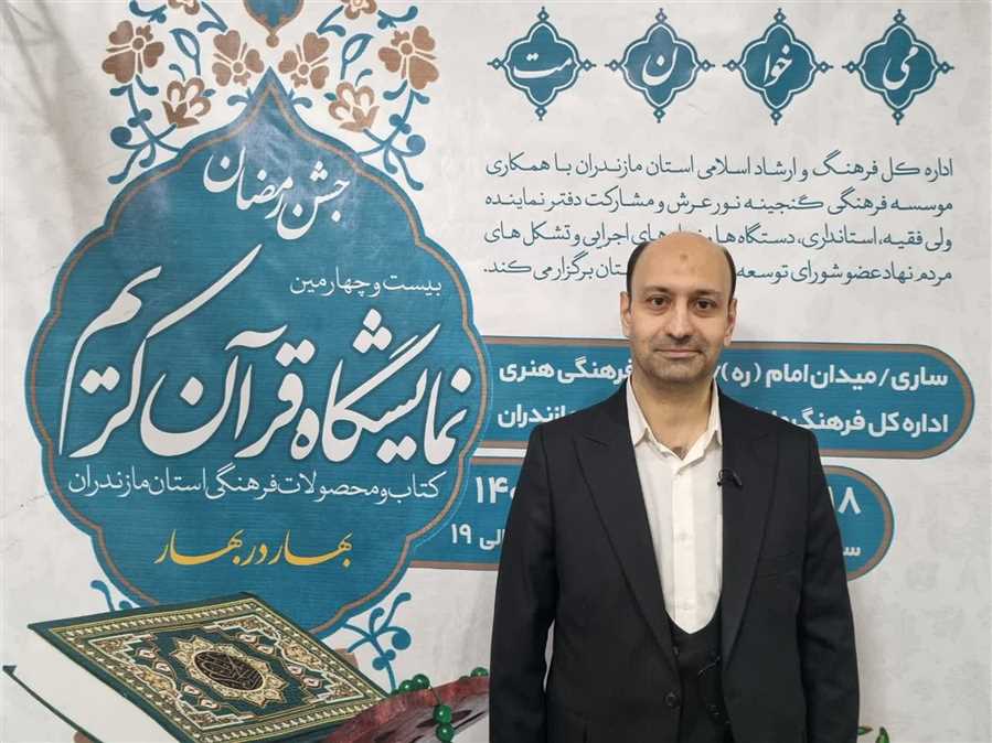 گردهمایی موسسات و فعالان قرآنی مازندران برگزار می‌شود