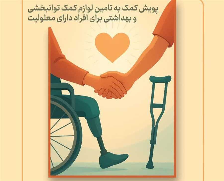 توان دوباره ببخش