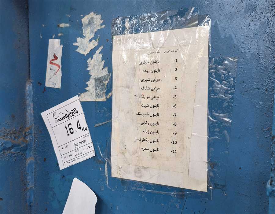 حرکت در سنگلاخ