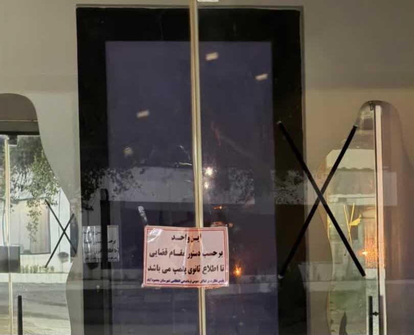 پلمب رستوران ساحلی هنجارشکن در سرخرود 