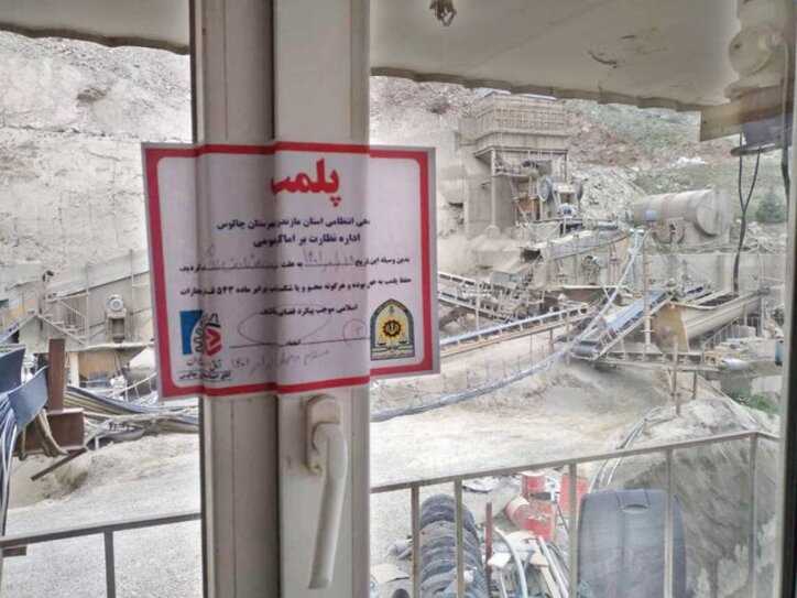 پلمب معدن متخلف در مرزن‌آباد چالوس