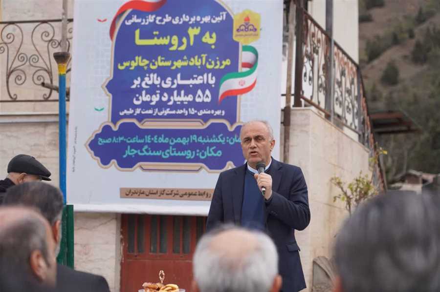 گاز سه روستای مرزن‌آباد روشن شد